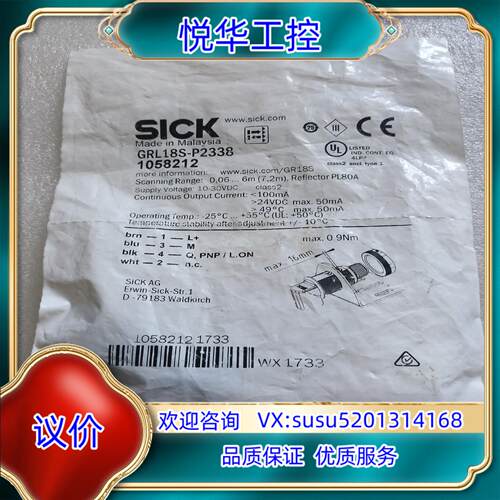 原装全新原装正品sick光电，型号:grl18s-p2338，一议