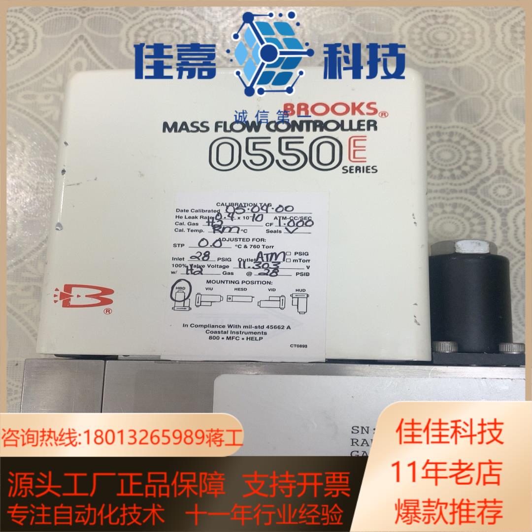 BROOKS气体计 0550-E全新未使用