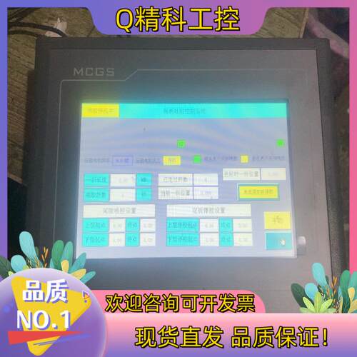 现货昆仑通态触摸屏型号：TPC7062TX（KX）设备