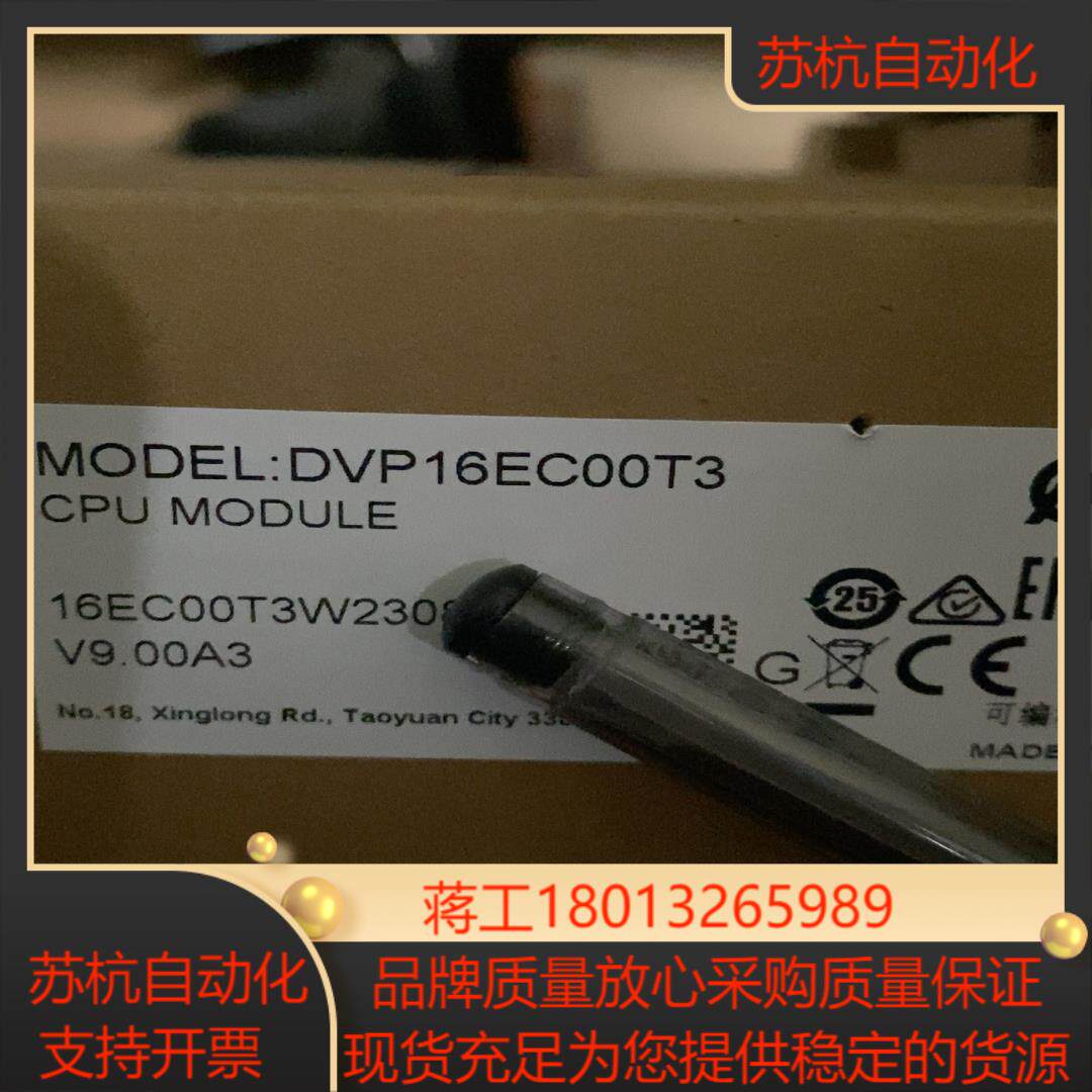 全新正品，16EC00T3议价