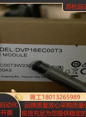 全新正品，16EC00T3议价