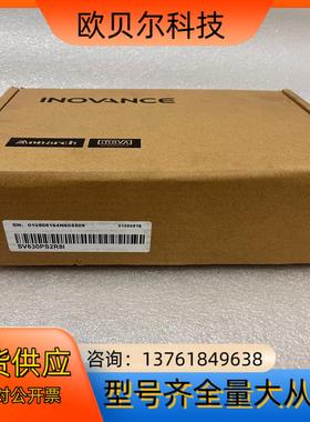 #控制器 汇川驱动器SV630PS2R8I  全新正品，盒码