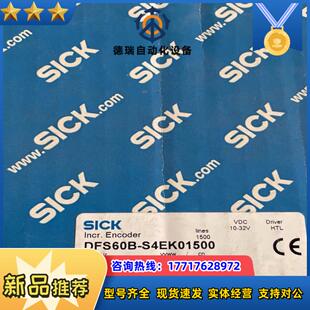 DFS60B-S4EK01500西克原装sick编码器1议价