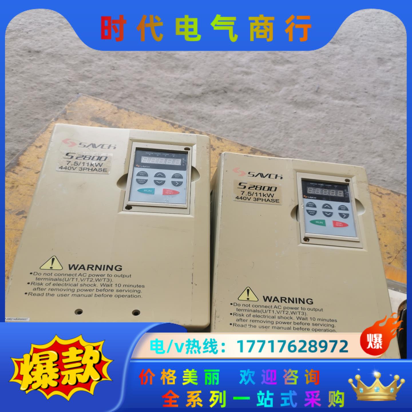 三基变频器S2800-4T7.5G/11P 7.5kw 38