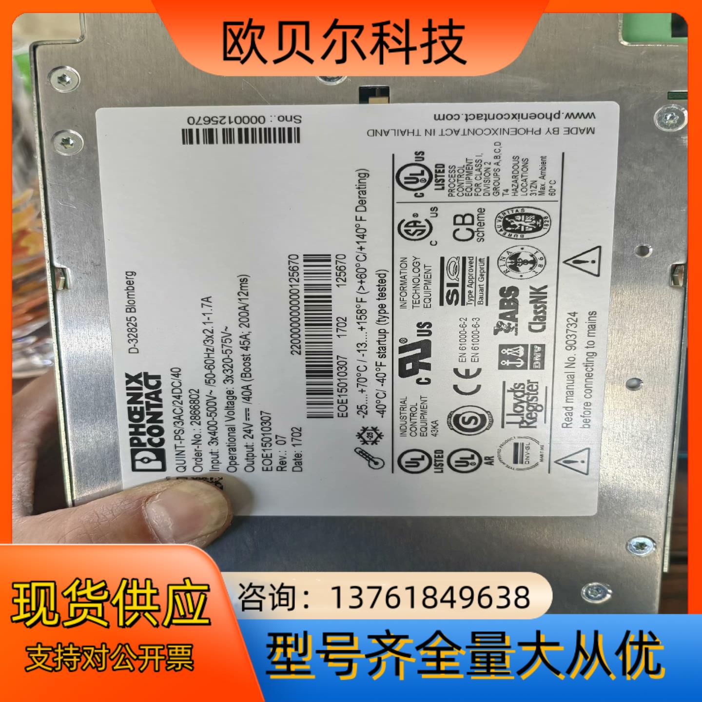 PHOENIX菲尼克斯 电源模块 QUINT-PS/3AC/