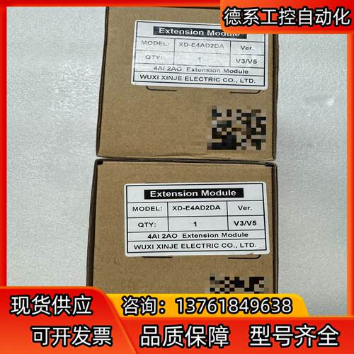 信捷模块XD-E4AD2DA全新正品