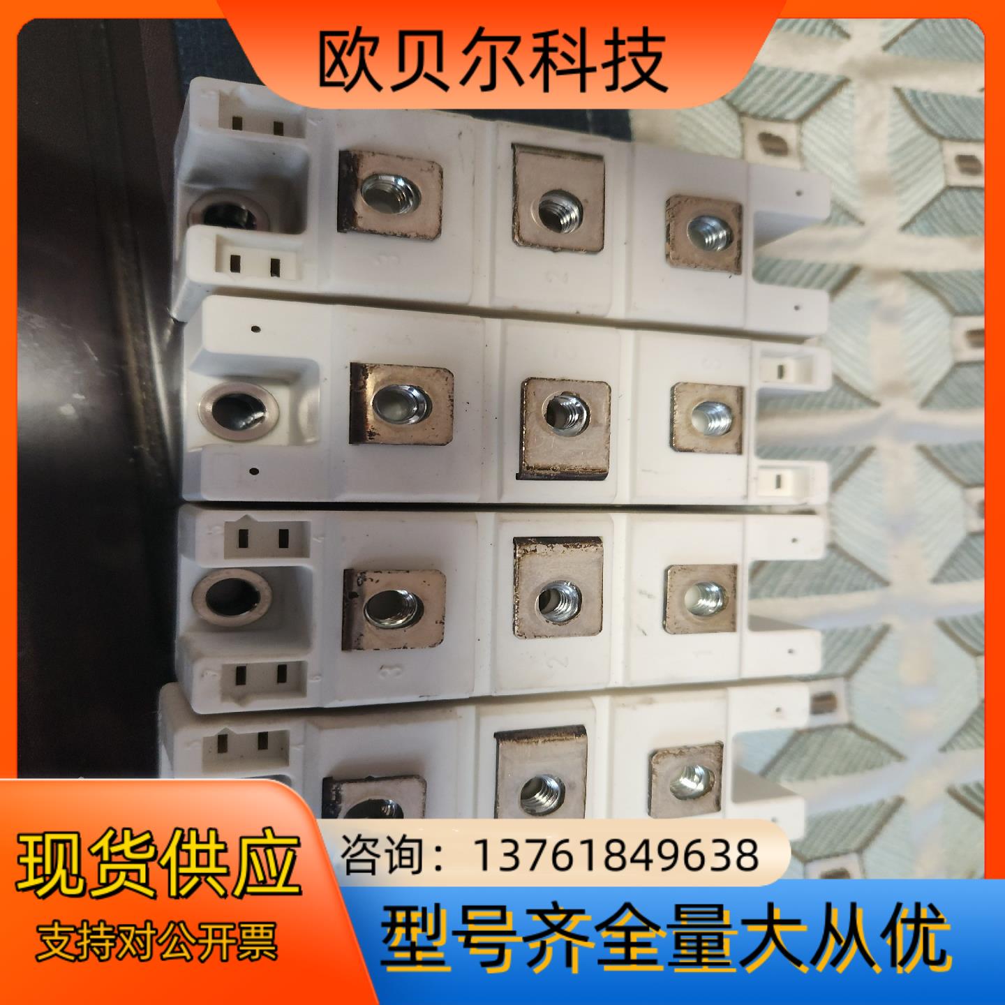 SEMIKRON模块4个 功能完好议价出售