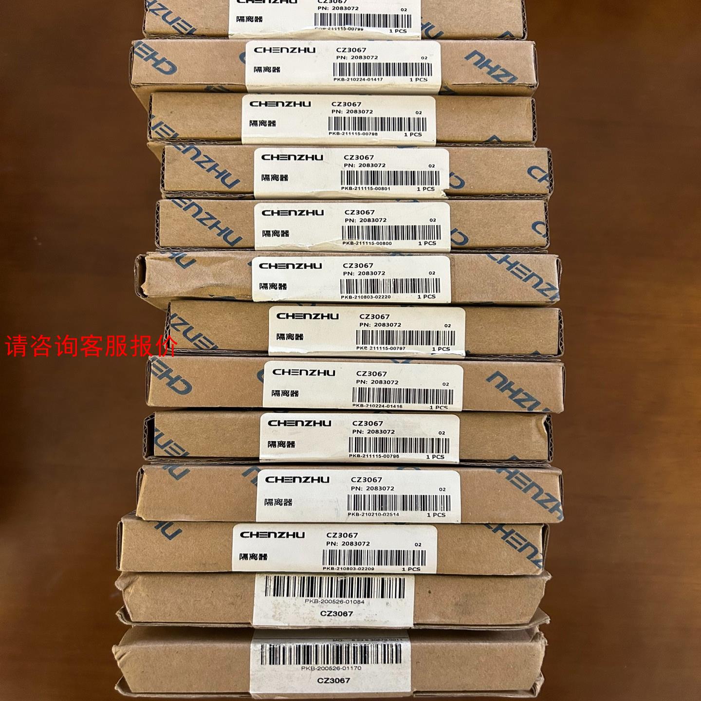 上海辰竹隔离器CZ3067，全新未拆封，实物拍摄，低价处理。