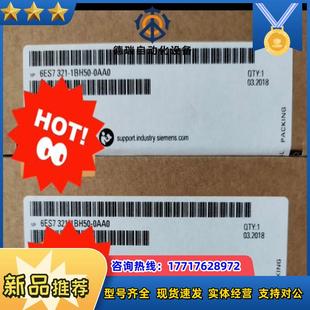 全新封6ES7321 0AA0產品議價 1BH50