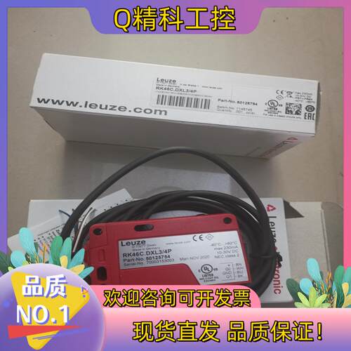 RK46C.DXL3/4P 50125754 劳易测LEUZ