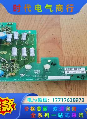 安川变频器模块驱动板触发板YPHT31663-1B ETC7议价