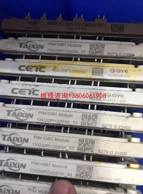 （请询价）WCL50P130E65. TXG50PI120S5K  9议价
