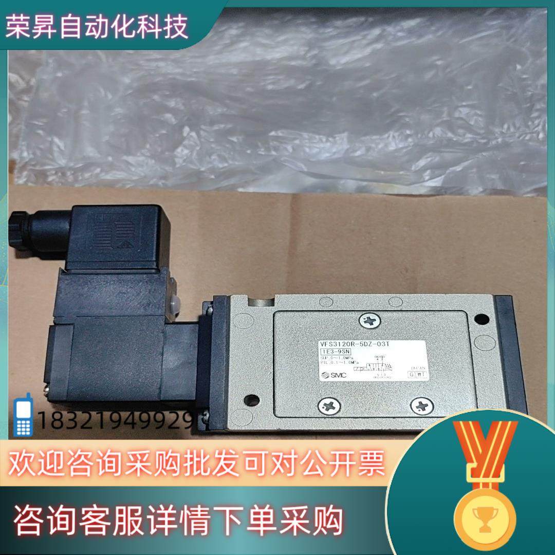 现货全新原装 SMC 电磁阀 VFS3120R-5DZ-03