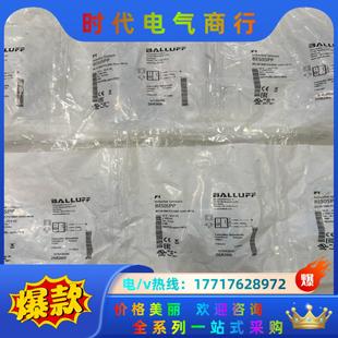 BES05PP议价 巴鲁夫