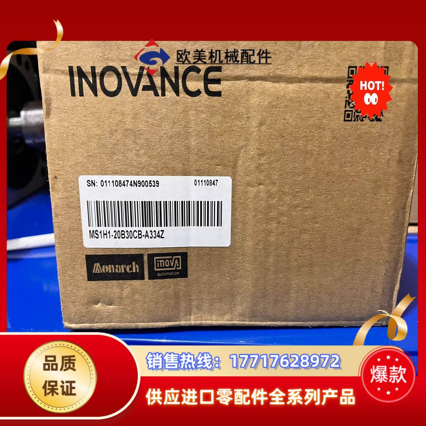 汇川MS1H1-20B30CB-A334Z，全新电机，箱码一议价