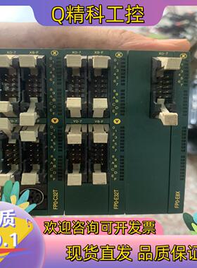 现货PLC模块FPO-C32T-A 加扩展FPO-E32T-