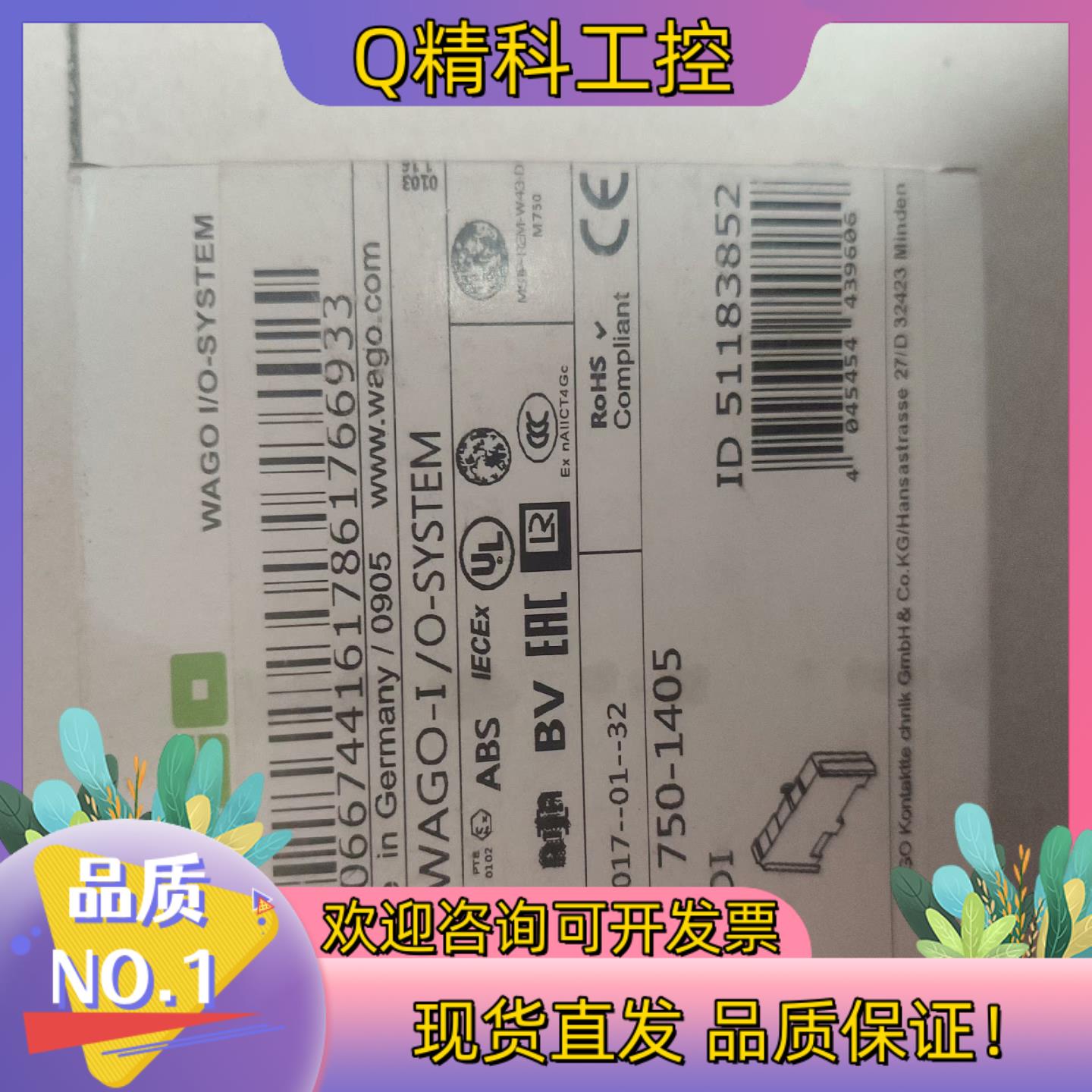 现货全新wago模块 750-7405