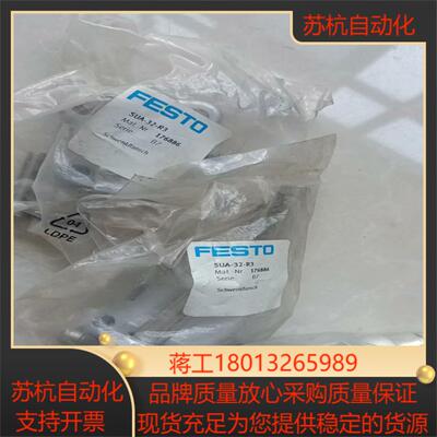 费斯托176886   SUA-32-R3    有3个，F议价