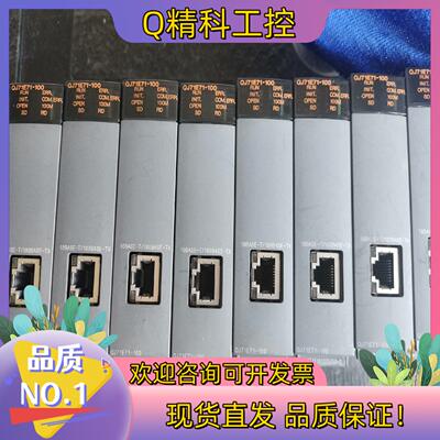 现货网口模块qj71e71 100 成色新很能正常  有