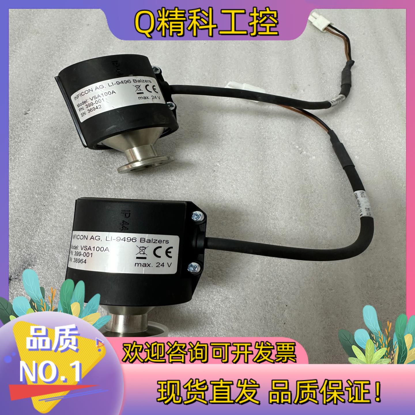 现货INFICON英福康 真空开关  VSA100A