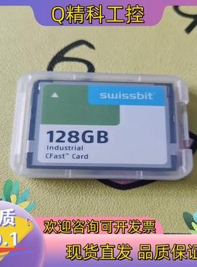 现货Swissbit 工业CFast卡SFCA128GH2AD