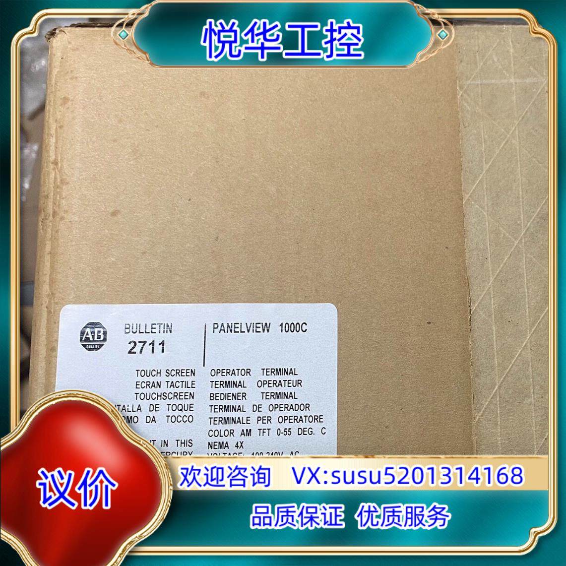 原装2711-T10C8L1 原装全新 只有2个议价