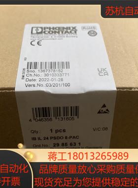 菲尼克斯模块2985631 ,IB IL 24 PSDO8-议价