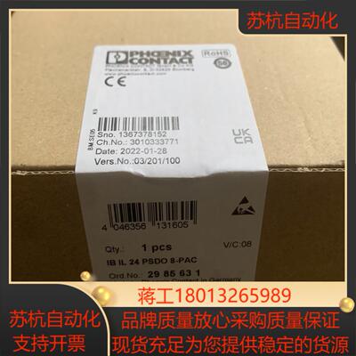 菲尼克斯模块2985631 ,IB IL 24 PSDO8-议价