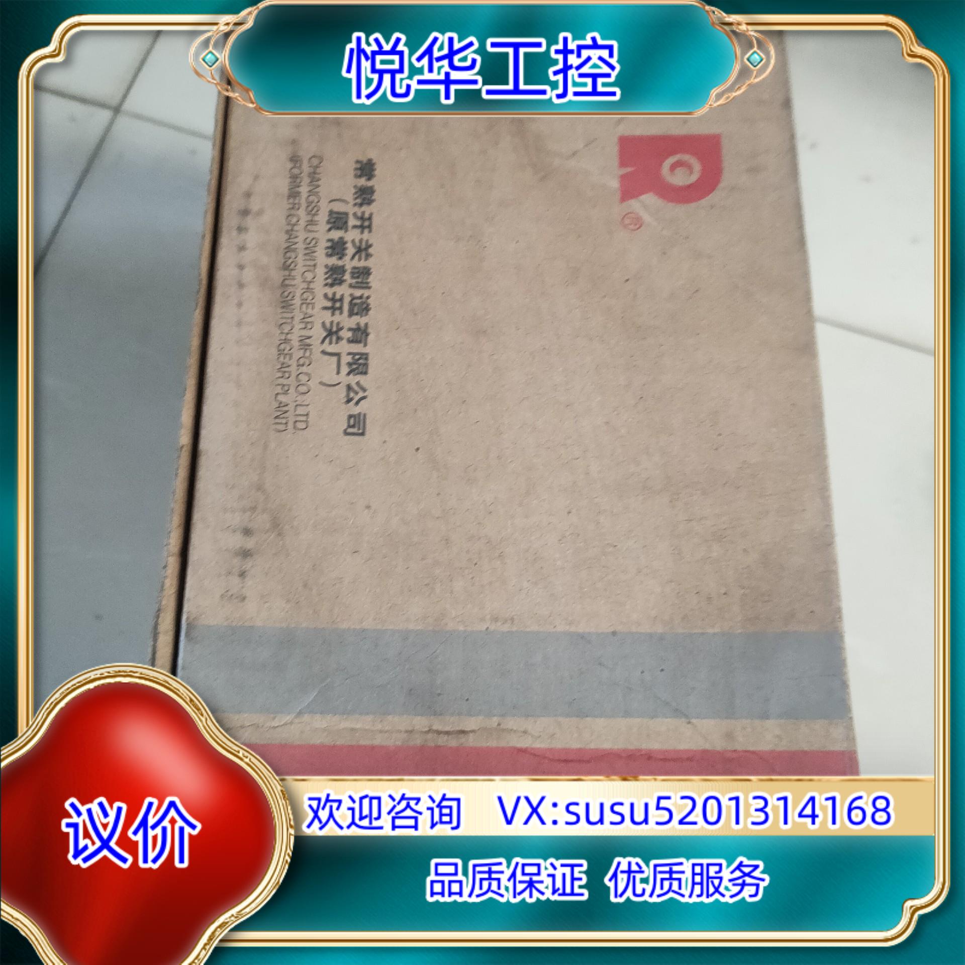 常熟开关厂CM3-100L80安原厂现货空开断路器全新正议价