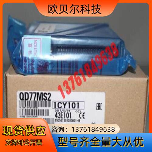 QD77MS2定位模块