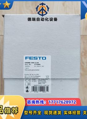 费斯托VADMI-300-LS-N货号171064真空发生器议价