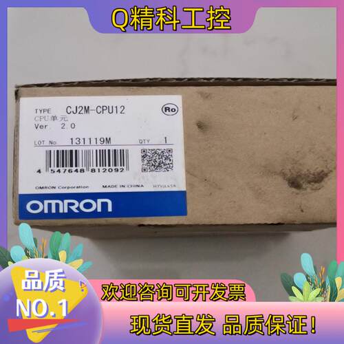 现货CJ2M-CPU12全新原装到付