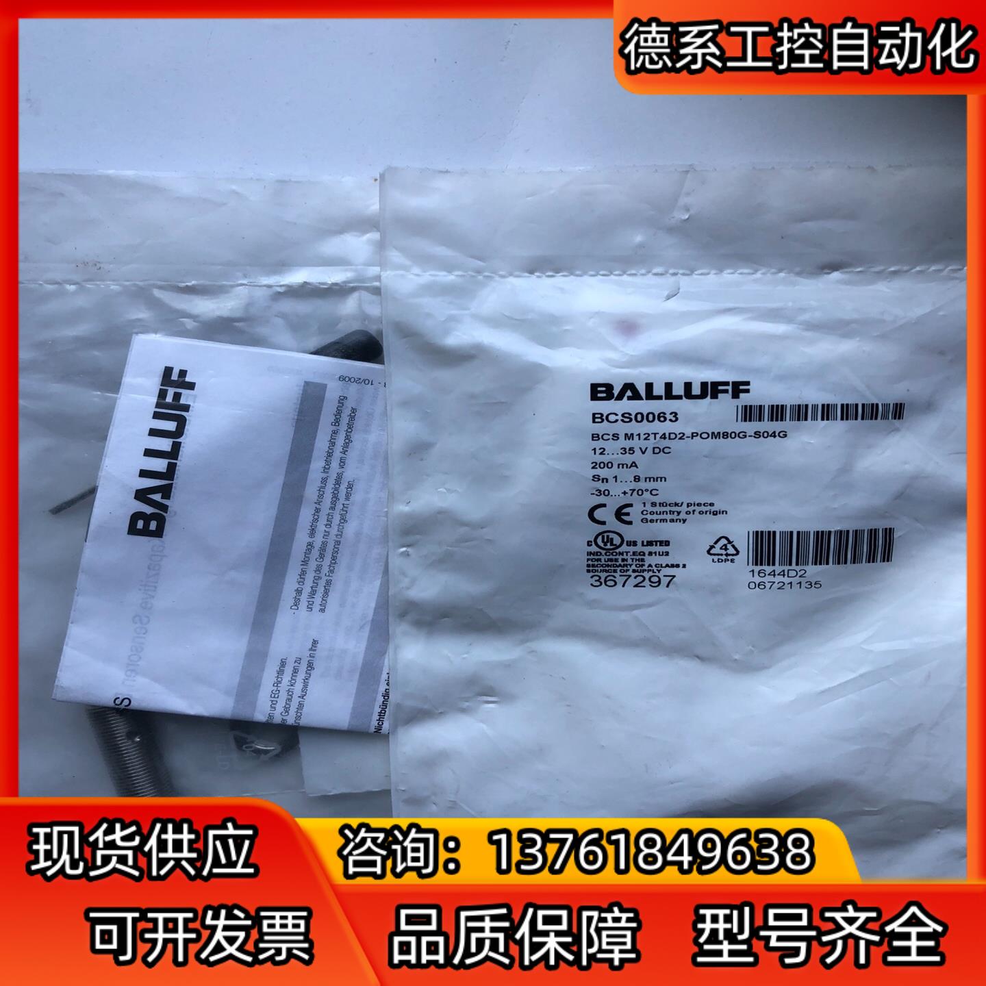 原装巴鲁夫BCS0063电容式传感器BCS M12T4D2-