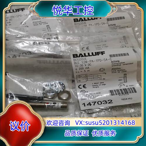原装BALLUFF巴鲁夫 BOS00UE BLE 12M-PA-议价