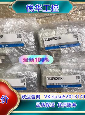 VX224HZ1GXNB   SMC电磁阀 全新原装正品议价
