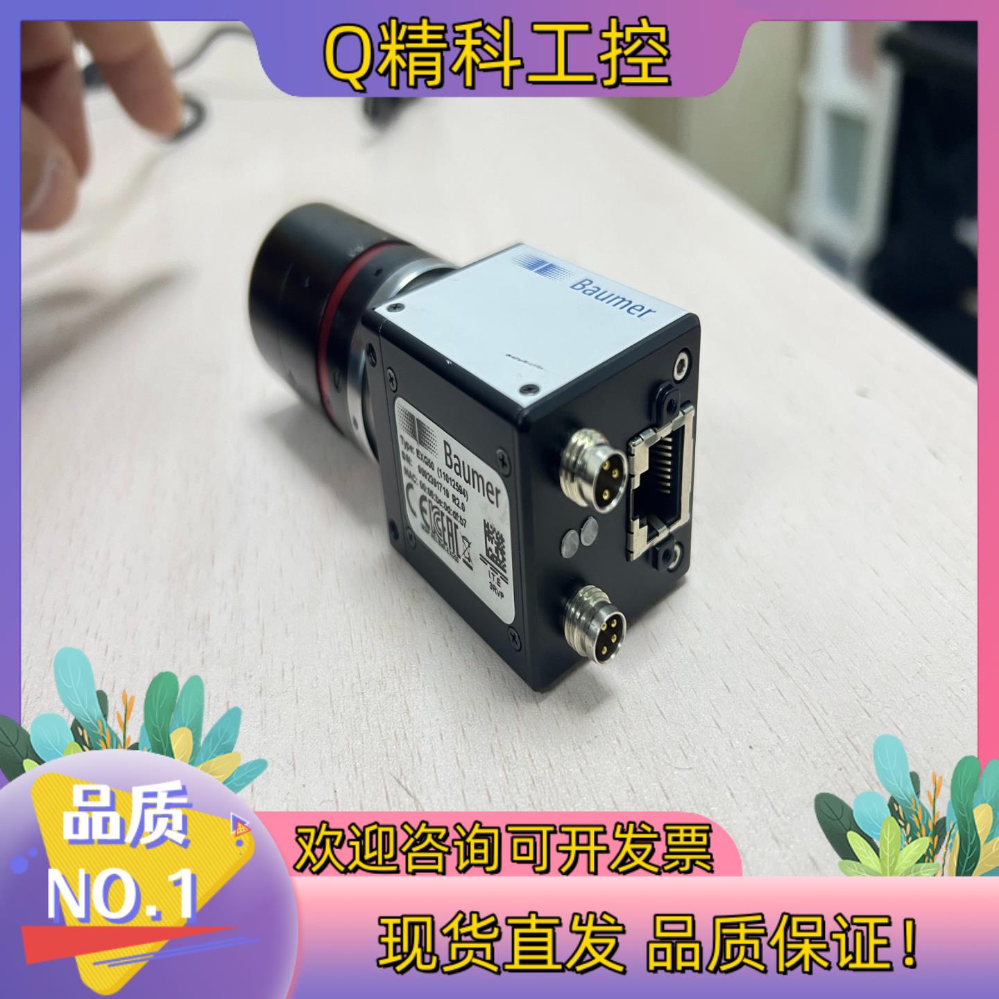 现货Baumer 保盟工业相机 EXG50 (11012594)