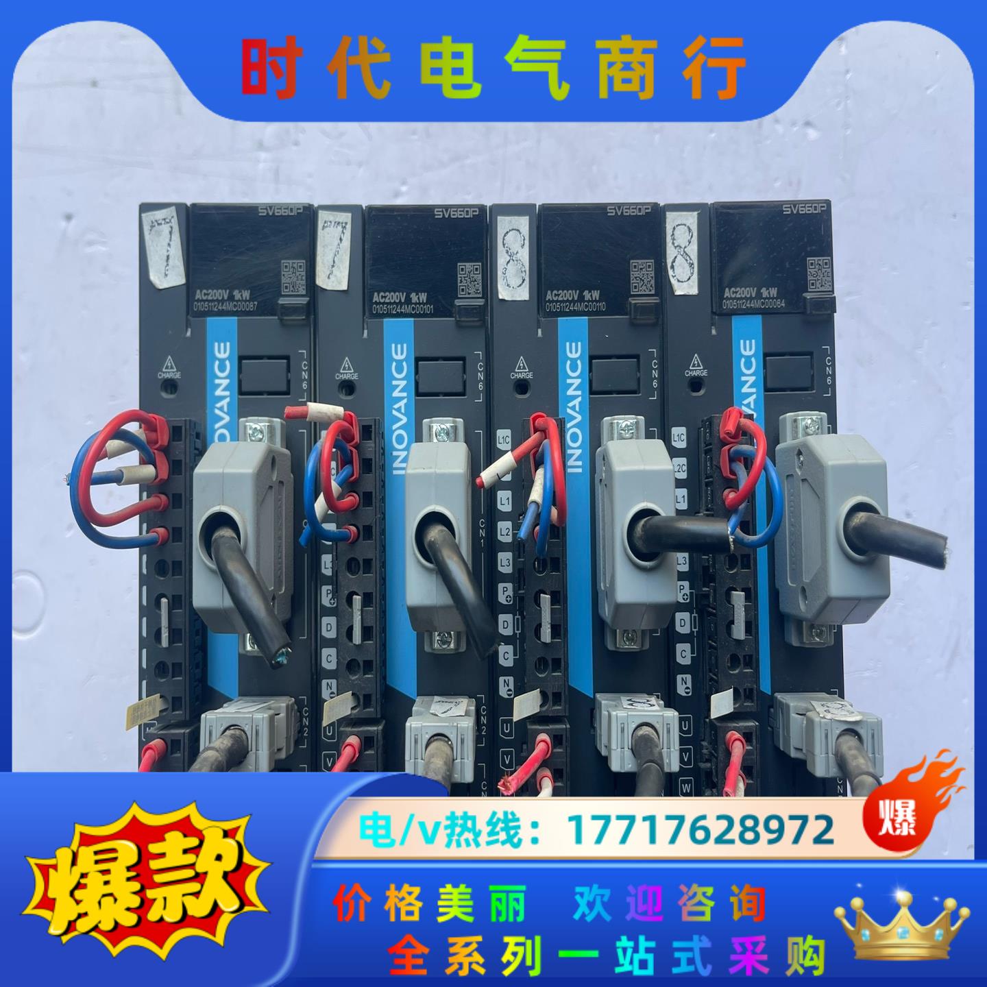 汇川伺服驱动器 SV660PS7R6I 成色型号如图！运费顺议价