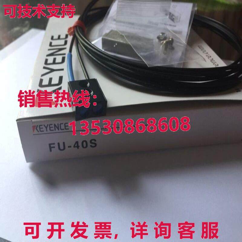 供应原装Keyence FU-40S 光纤传感器 FU40S