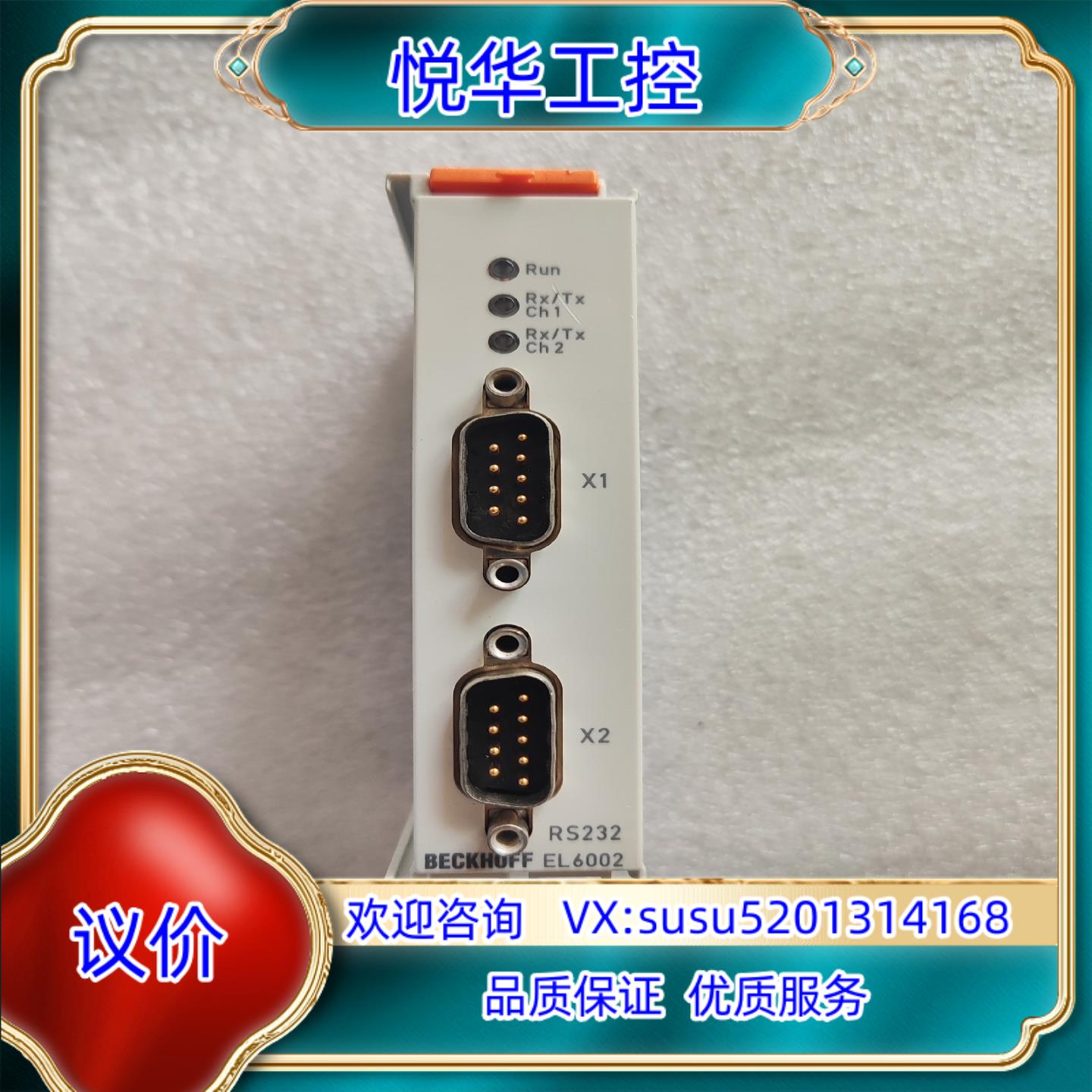 倍福模块EL6002 具体看图图片实物议价