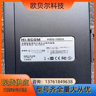 Hi-SCOM  HIES-1080A菲网管超薄型工业以太网