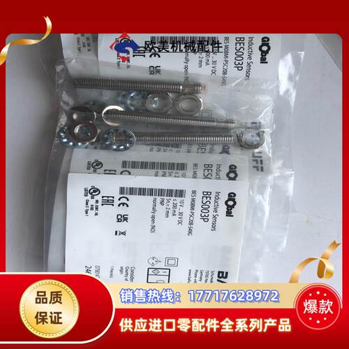 全新原装正品巴鲁夫传感器BES003P BES M08MI-议价