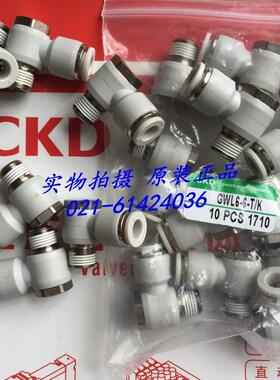 CKD接头L形弯接头GWL6-8-T ，议价