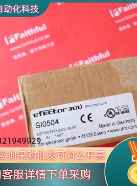 现货IFM SI0504 易福门全新传感器 SID10ADB