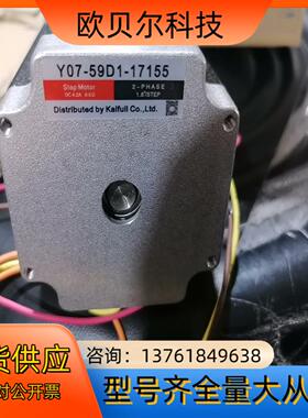 Y07-59D1-17155电机 现货 议价