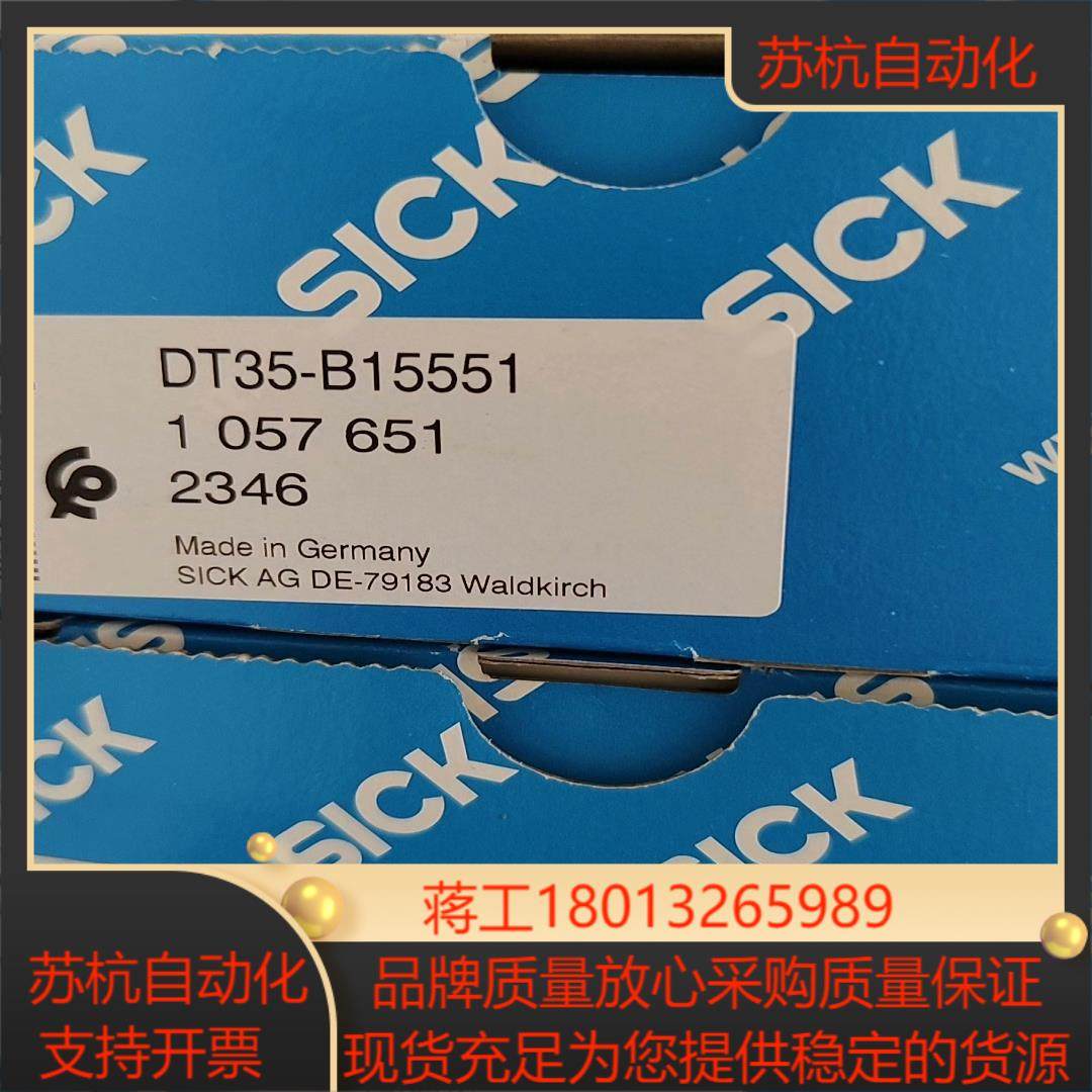 SICK西克DT35-B15551 距离传感器