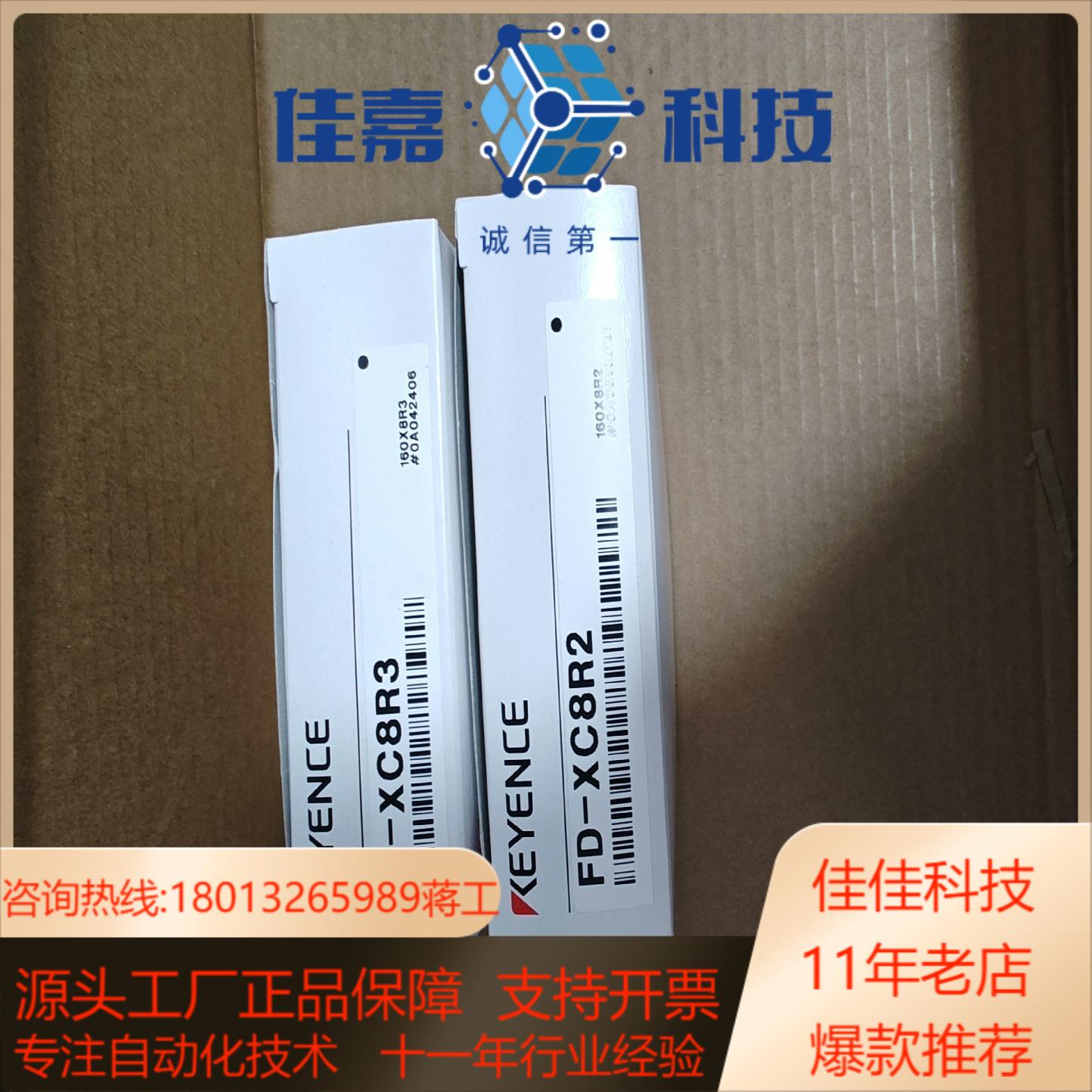 基恩士FD-XC8R3支架全新原装正规基恩士购买