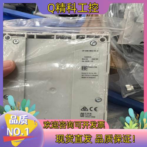 现货CP-A08-M12-EL-Z订546924输入模块全新