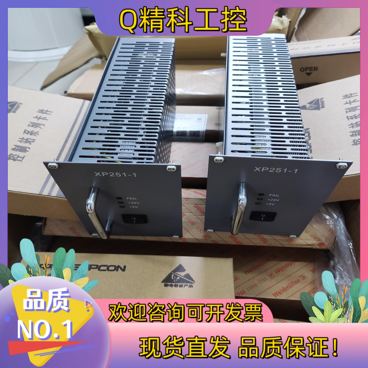 现货浙江中控电源模块 XP251-1   出售