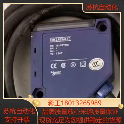 光电开关 XUK0AKSAL2T  全新原装正品，XU