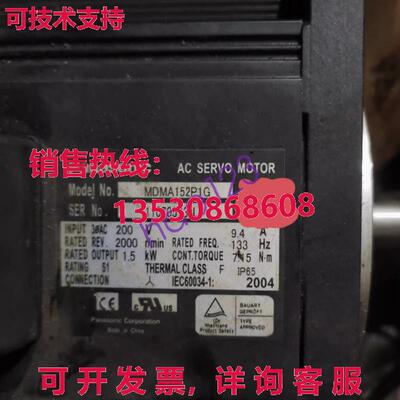 供应原装伺服电机MDMA152P1G